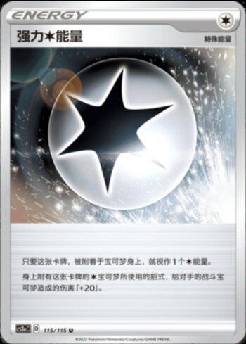 Powerful Colorless Energy (#115/115)