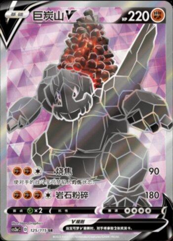 Coalossal-V