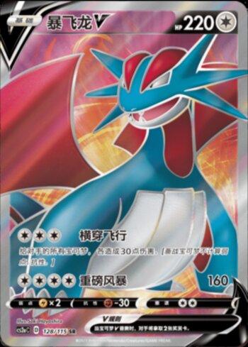 Salamence-V