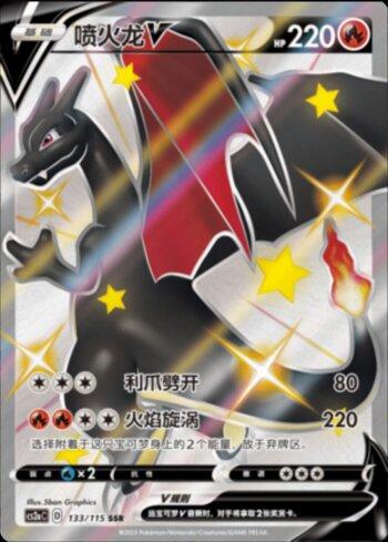 Charizard-V