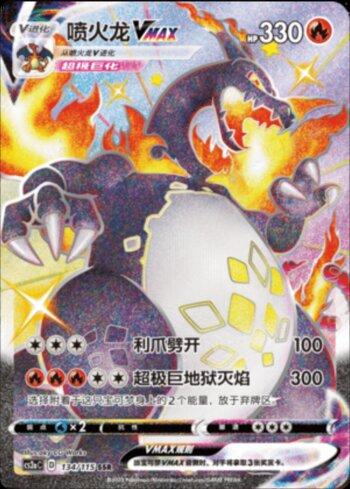 Charizard-VMAX