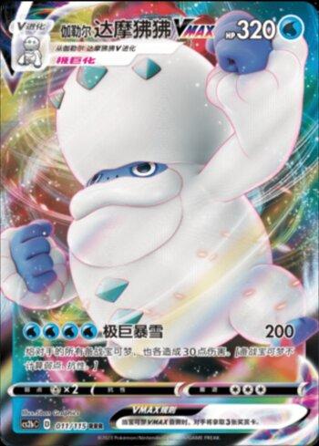 Darmanitan de Galar-VMAX