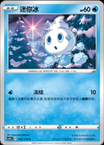 Vanillite