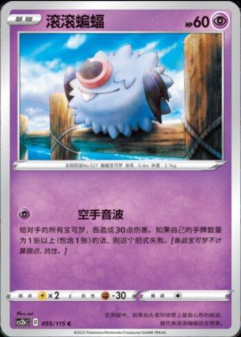 Woobat