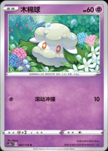 Cottonee