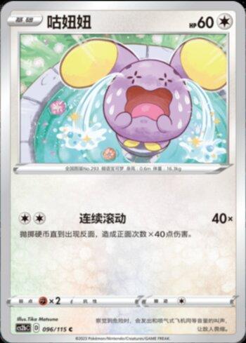 Whismur