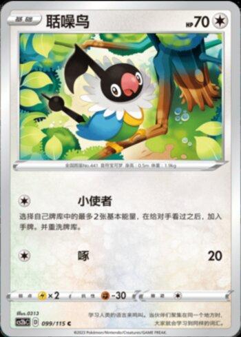 Chatot