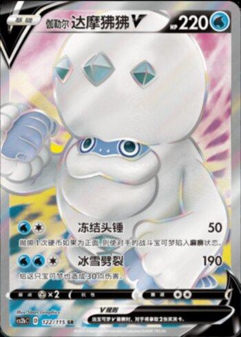 Darmanitan de Galar-V