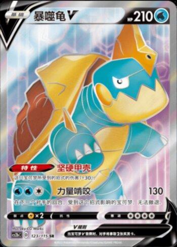 Drednaw-V