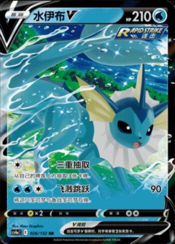 Vaporeon-V