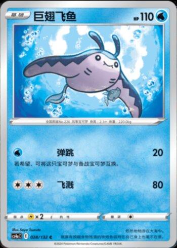 Mantine