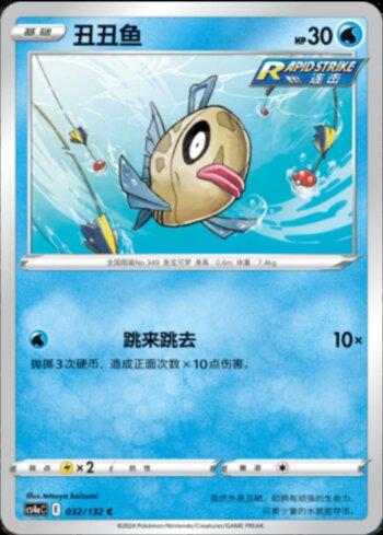 Feebas