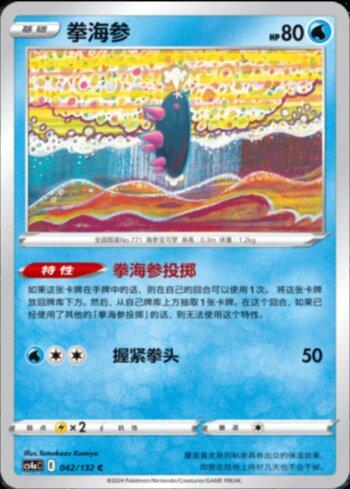Pyukumuku