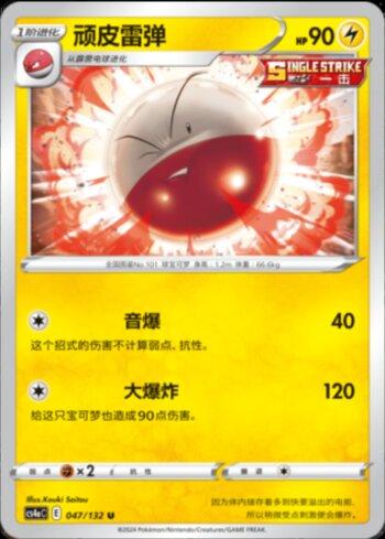 Electrode