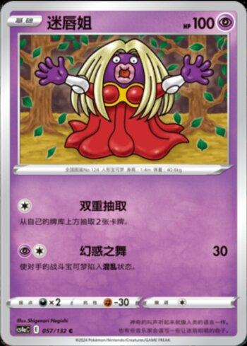 Jynx