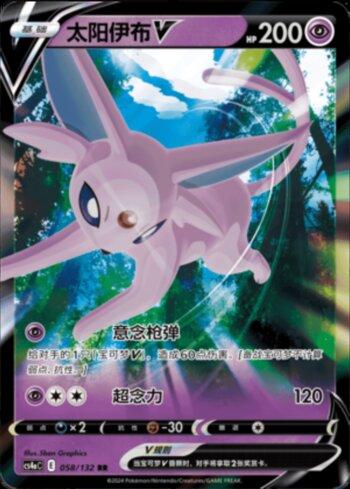 Espeon-V