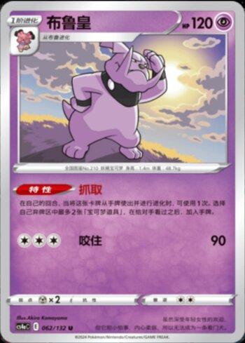 Granbull