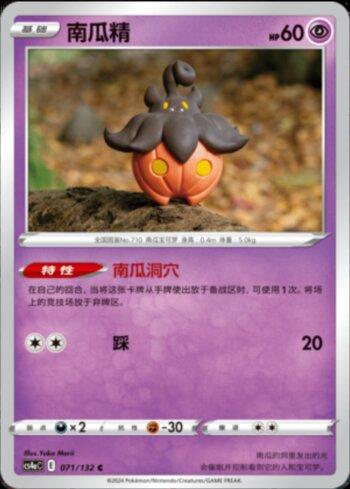 Pumpkaboo