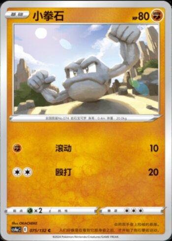 Geodude