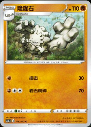Graveler