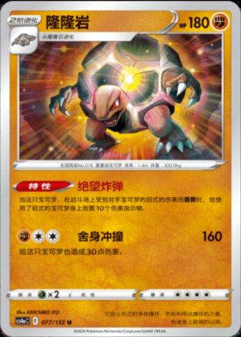 Golem