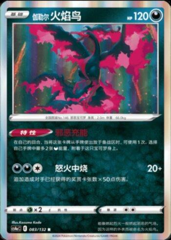 Moltres de Galar
