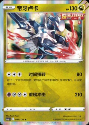Dialga