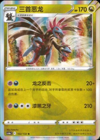 Hydreigon