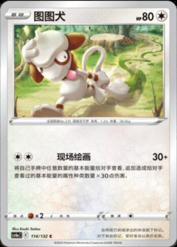 Smeargle