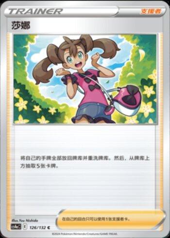 Shauna