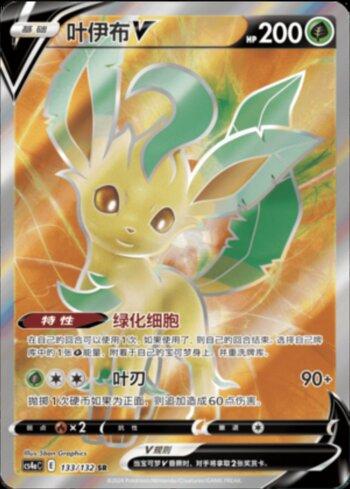Leafeon-V