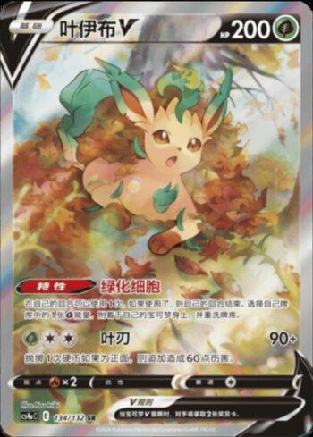 Leafeon-V