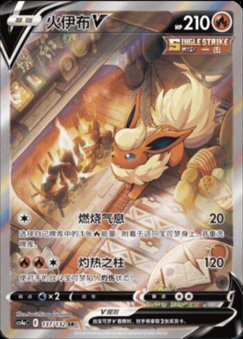 Flareon-V