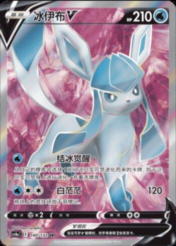 Glaceon-V