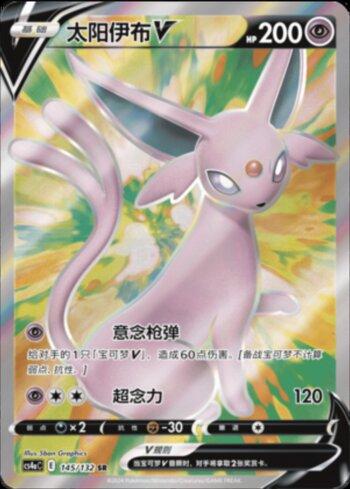 Espeon-V