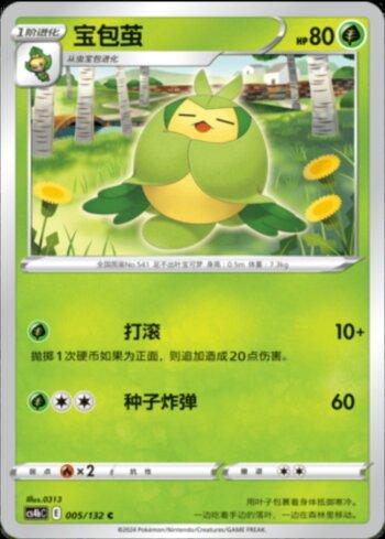 Swadloon