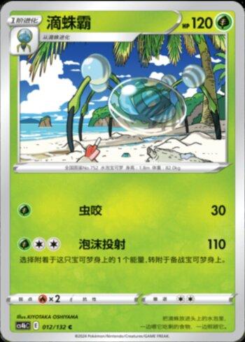 Araquanid