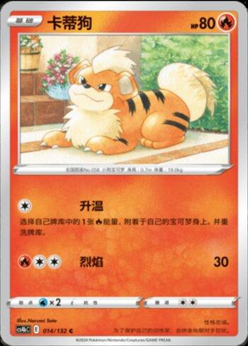 Growlithe