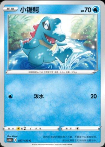 Totodile