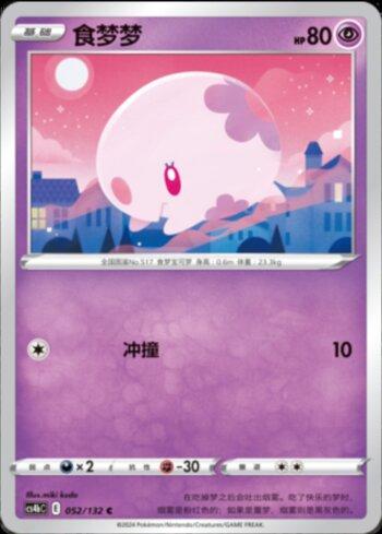 Munna