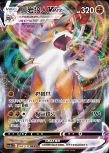 Lycanrock-VMAX (#068/132)