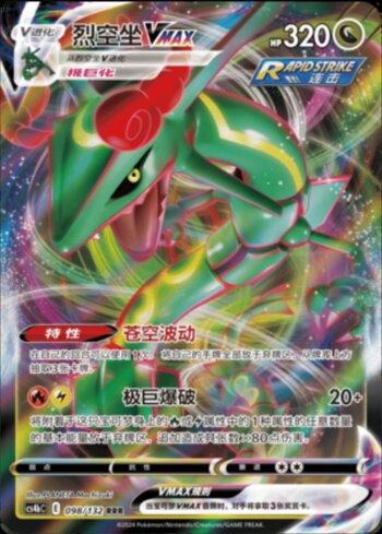Rayquaza-VMAX