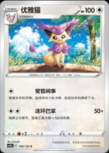 Delcatty