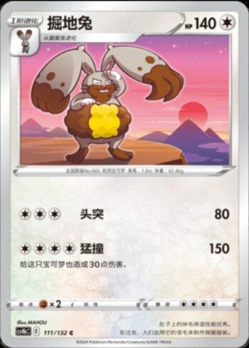 Diggersby