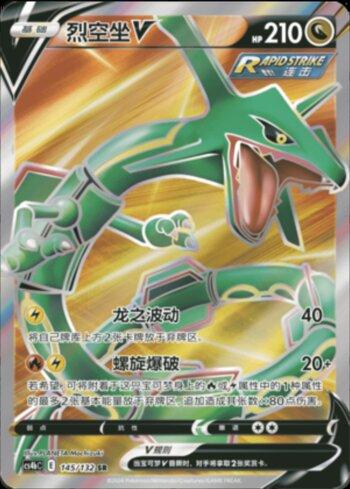 Rayquaza-V