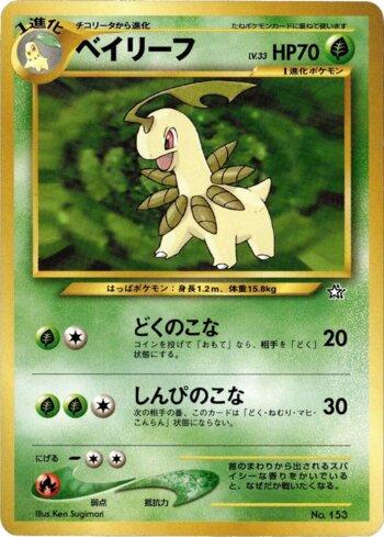 Neo Premium File 1 | LigaPokemon
