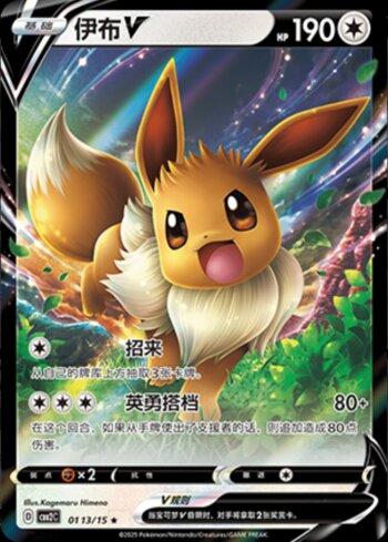 Eevee-V