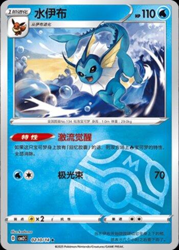 Vaporeon (B)(Master Ball Holo) (#0210-14/140)