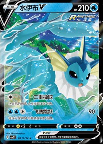 Vaporeon-V