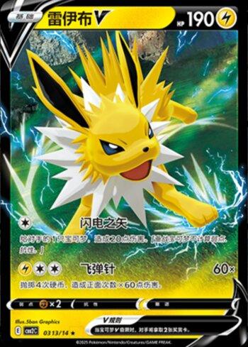 Jolteon-V